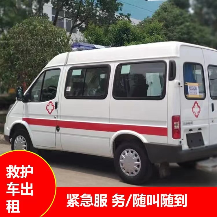 正镶白重症监护救护车出租护送